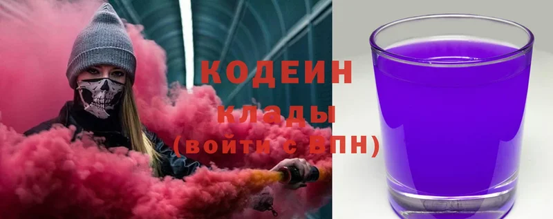 Кодеиновый сироп Lean напиток Lean (лин)  Грязовец 