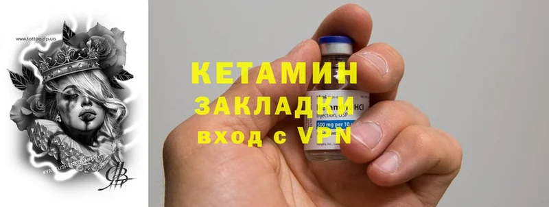 КЕТАМИН ketamine  Грязовец 